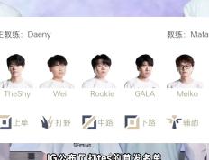 Rookie重返赛场，大比分获胜首场状态出色，TES观众沸腾！