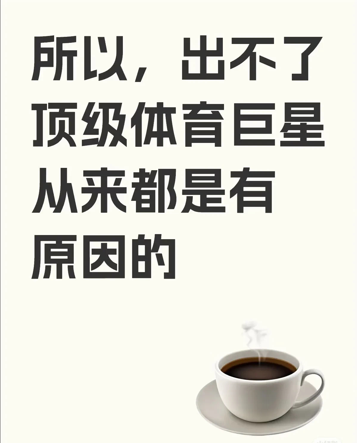 关于比赛的结果不只是胜与负，更是永不放弃的决心！的信息