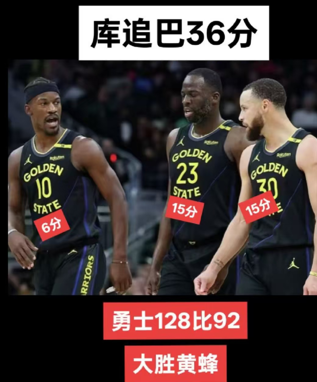 关于西亚卡姆三巨头联手，三连败得分突破，黄蜂冲击季后赛！的信息