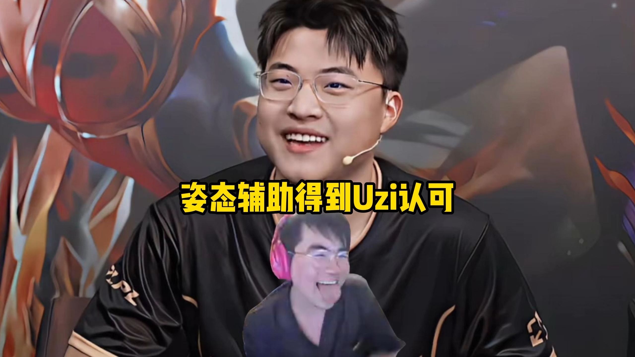 Uzi意外战胜巴塞罗那，重要助攻引爆全场！